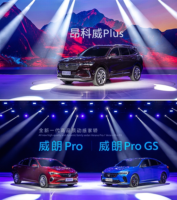 全新中型SUV別克昂科威Plus艾維亞、全新別克威朗Pro及威朗Pro GS全球首發(fā)亮相。