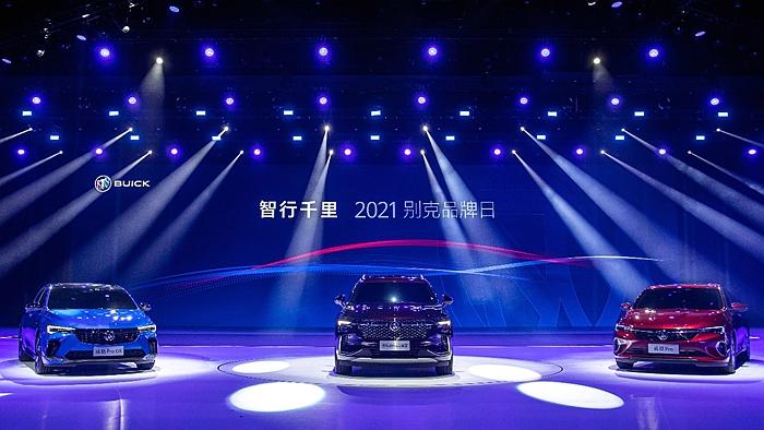 2021別克品牌日活動開啟品牌“智行千里”新征程。